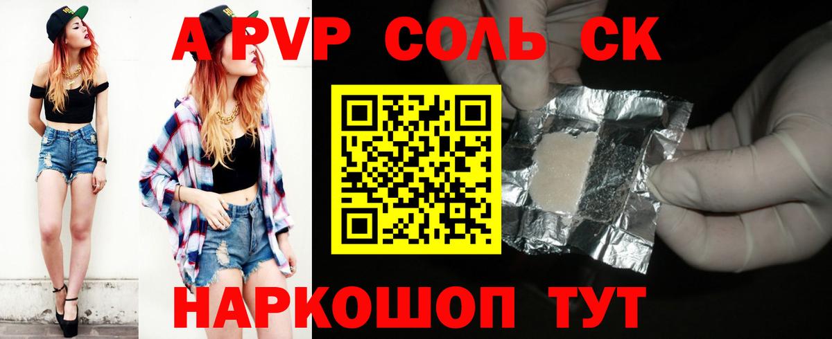 Alpha PVP Crystall Коркино