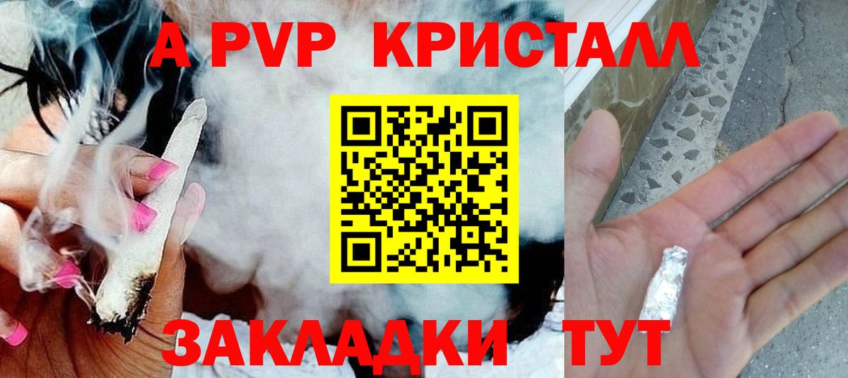 купить   A-PVP мука  Вход с VPN  Коркино 