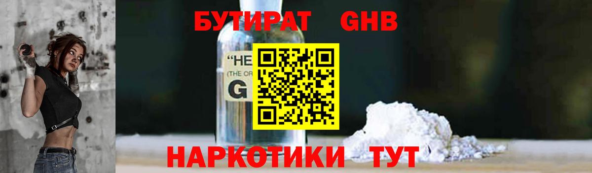 Коркино  БУТИРАТ оксана  Вход с VPN 