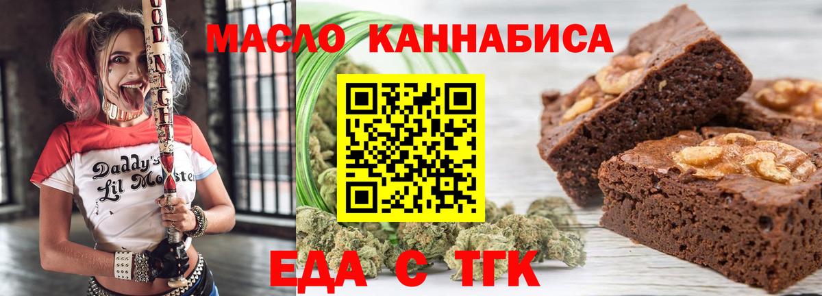Коркино  Печенье с ТГК марихуана  Вход с VPN 