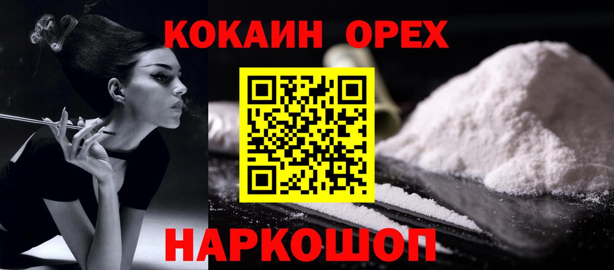 Cocaine FishScale Коркино