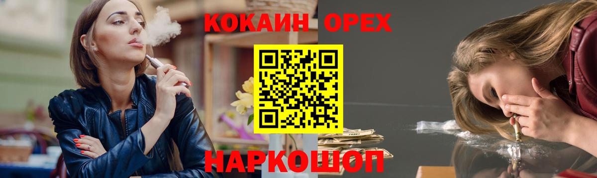 КОКАИН Columbia  Вход с VPN  Коркино 