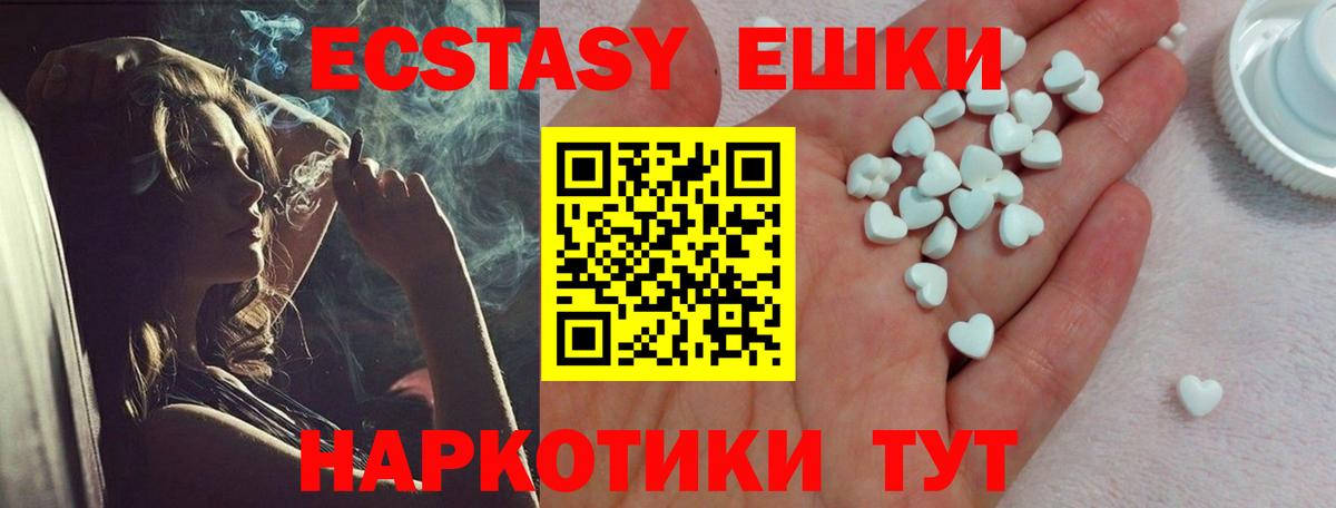 Коркино  ЭКСТАЗИ Cube  ЭКСТАЗИ 300 mg  Вход с VPN 
