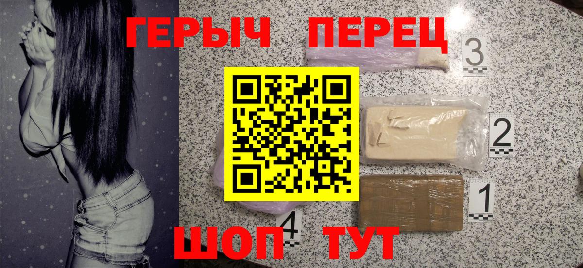 Героин гречка  ГЕРОИН  Коркино  Вход с VPN 