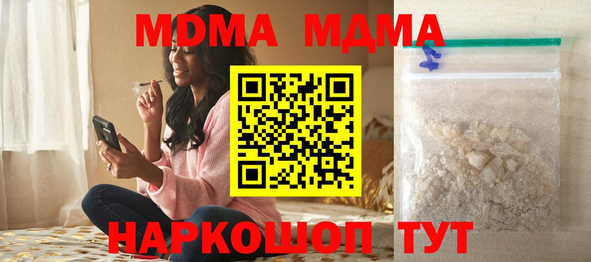 MDMA Molly  Вход с VPN  Коркино  MDMA молли 