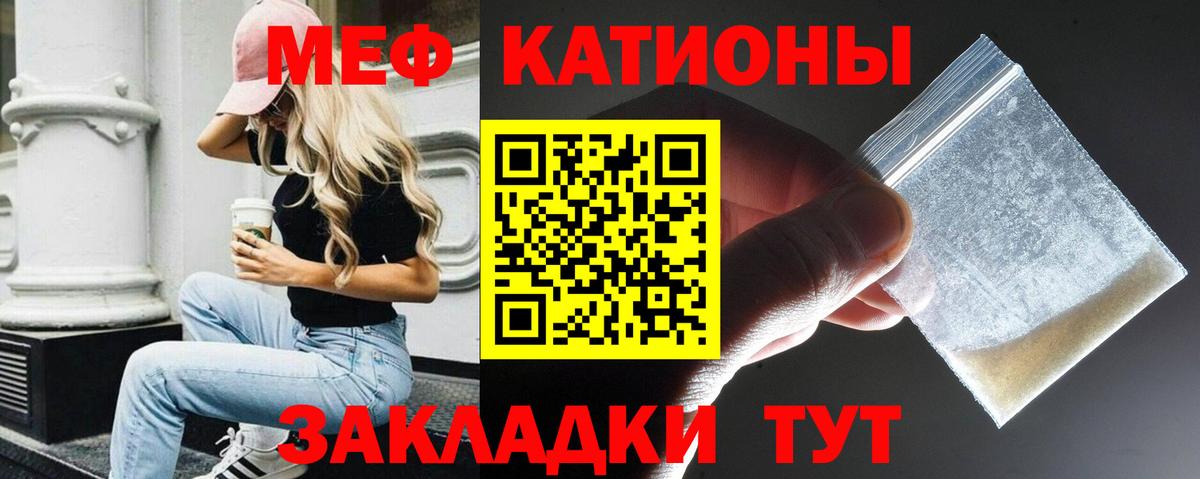 Меф мука  МЯУ-МЯУ  Коркино  Вход с VPN  Мефедрон кристаллы 