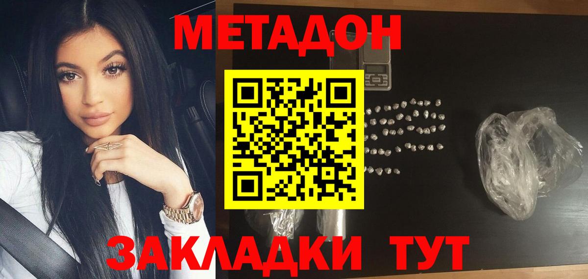 Метадон methadone  Вход с VPN  Коркино 