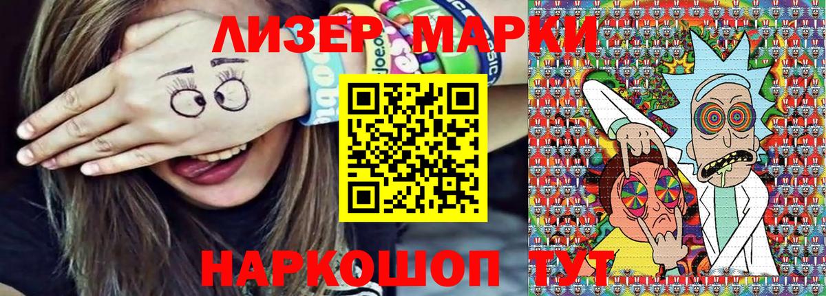 Наркотические марки 1,5мг  Вход с VPN  Марки N-bome  Коркино 