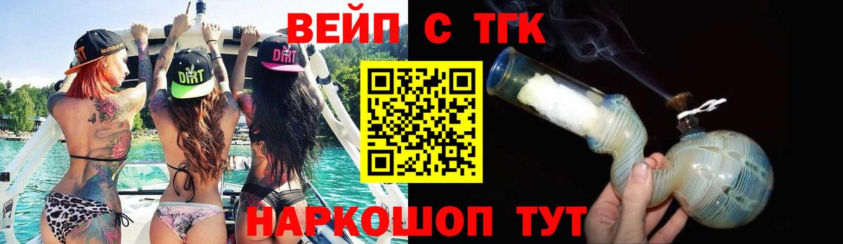 как найти наркотики  Вход с VPN  Коркино  ТГК вейп  Дистиллят ТГК гашишное масло 